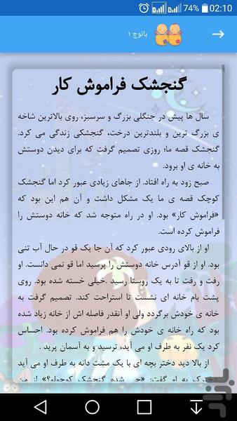 بانوج ۱ - عکس برنامه موبایلی اندروید