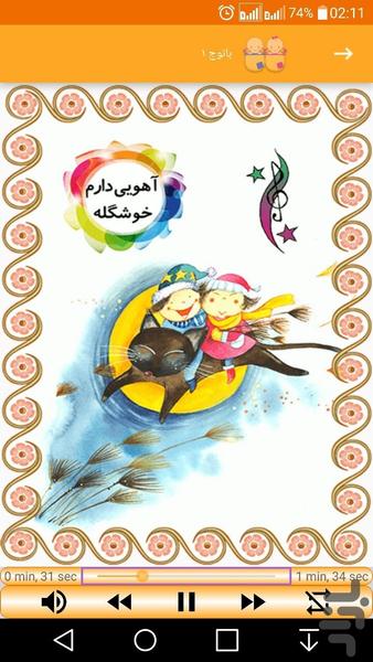 بانوج ۱ - عکس برنامه موبایلی اندروید