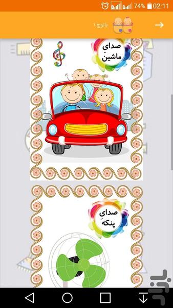 بانوج ۱ - عکس برنامه موبایلی اندروید