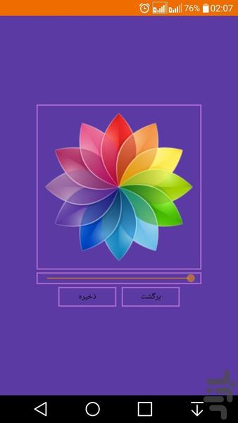 بانوج ۱ - عکس برنامه موبایلی اندروید