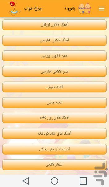 بانوج ۱ - عکس برنامه موبایلی اندروید
