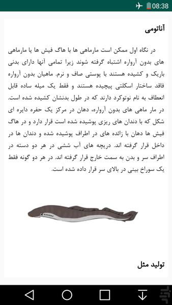 محیط زیست ایران - عکس برنامه موبایلی اندروید