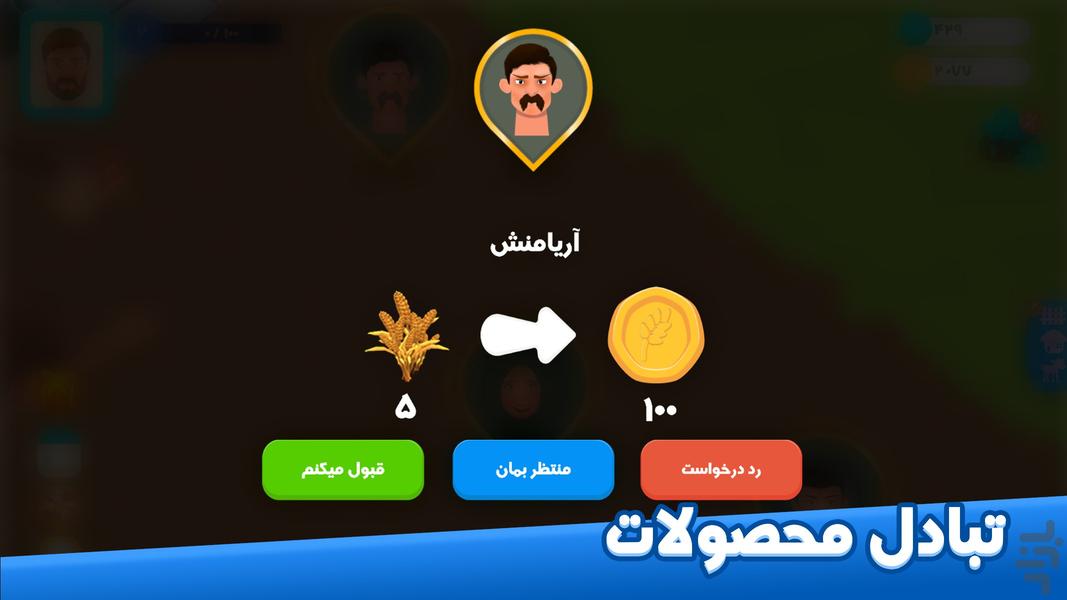 عصر فیروزه : دنیای مزرعهداری - عکس بازی موبایلی اندروید