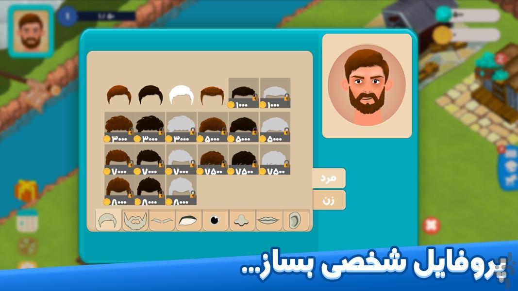 عصر فیروزه : دنیای مزرعهداری - عکس بازی موبایلی اندروید