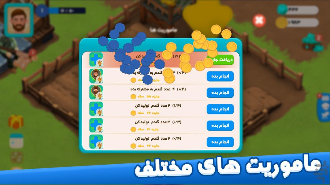 عصر فیروزه : دنیای مزرعهداری - عکس بازی موبایلی اندروید