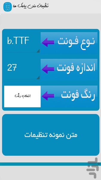 پیامک سرکاریه ! - عکس برنامه موبایلی اندروید