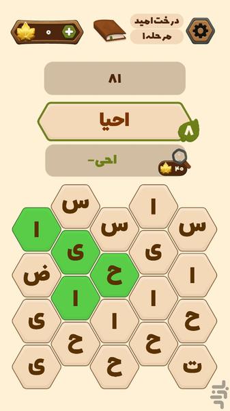 کلمزار - عکس بازی موبایلی اندروید