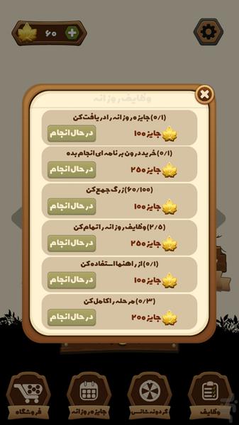 کلمزار - عکس بازی موبایلی اندروید