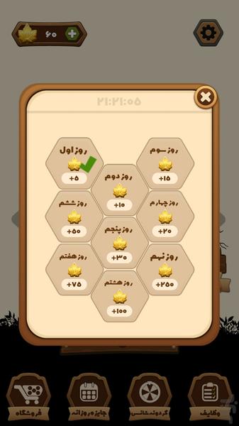 کلمزار - عکس بازی موبایلی اندروید