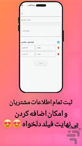 پیاموج - عکس برنامه موبایلی اندروید