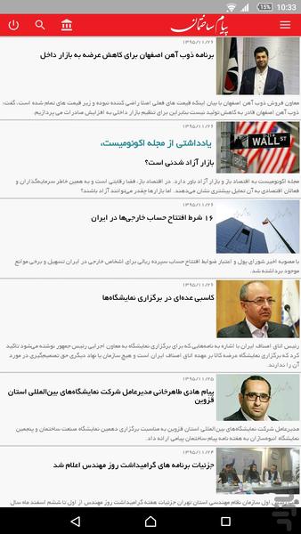 payam sakhteman - Image screenshot of android app