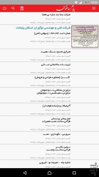 payam sakhteman - Image screenshot of android app
