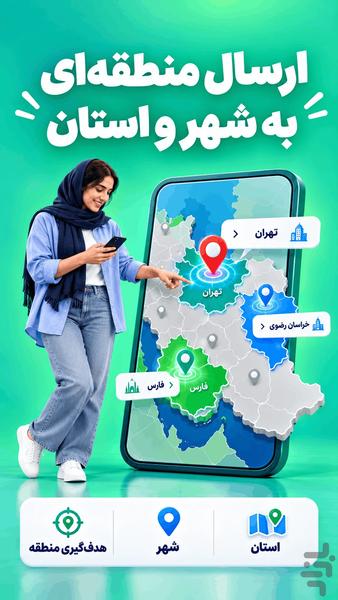 پیام رسان - عکس برنامه موبایلی اندروید