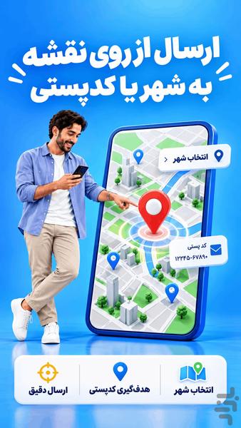 پیام رسان - عکس برنامه موبایلی اندروید