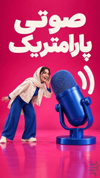 پیام رسان - عکس برنامه موبایلی اندروید