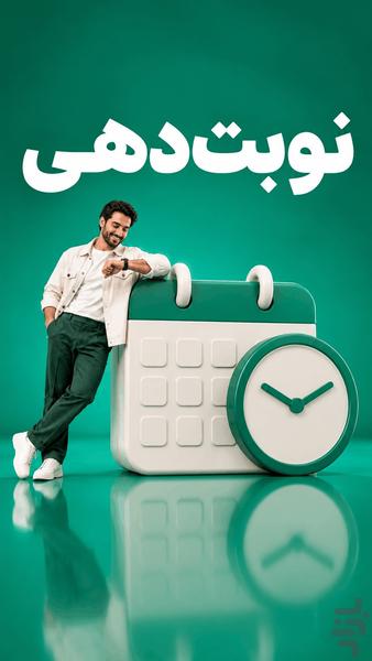 پیام رسان - عکس برنامه موبایلی اندروید