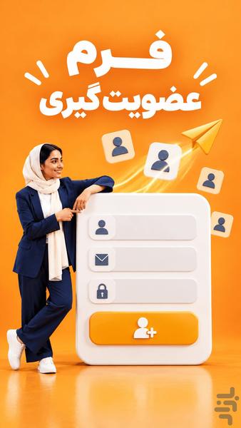 پیام رسان - عکس برنامه موبایلی اندروید