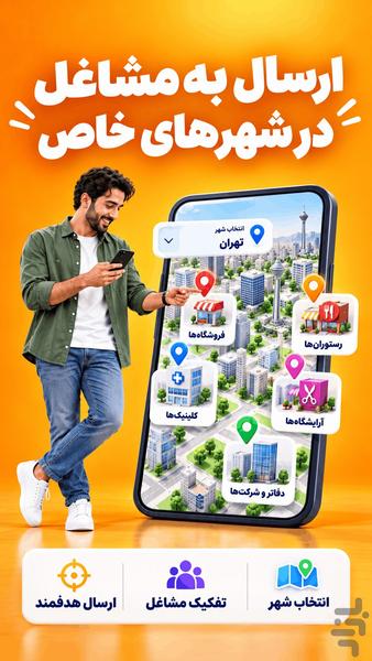 پیام رسان - عکس برنامه موبایلی اندروید