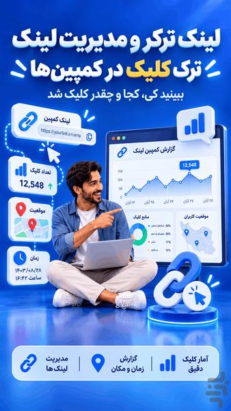 پیام رسان - عکس برنامه موبایلی اندروید