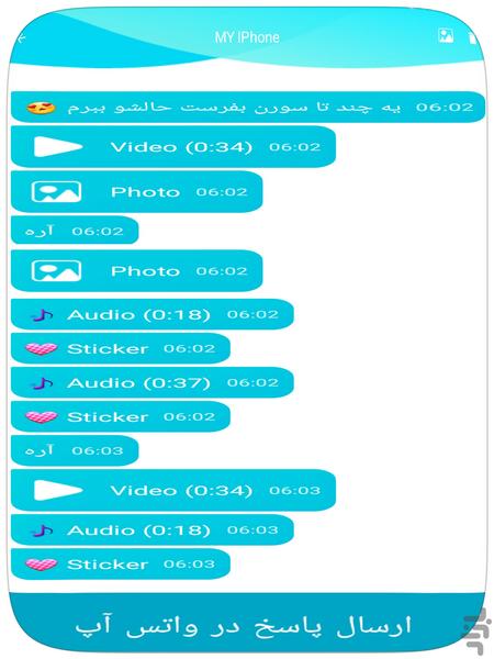 دیدن پیام واتس آپ بدون تیک - عکس برنامه موبایلی اندروید