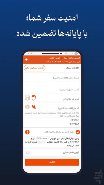 Payaneha - Image screenshot of android app
