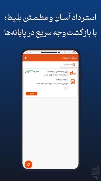 Payaneha - Image screenshot of android app