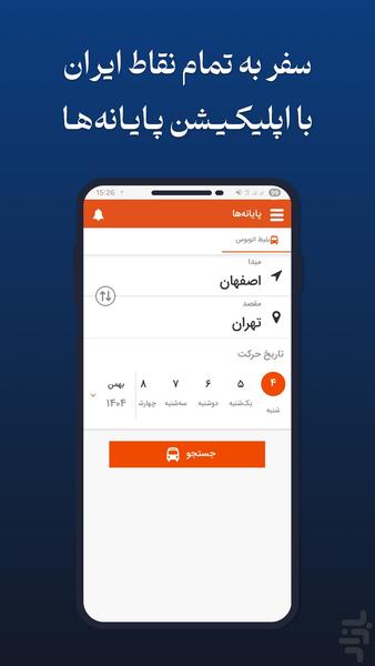 Payaneha - Image screenshot of android app