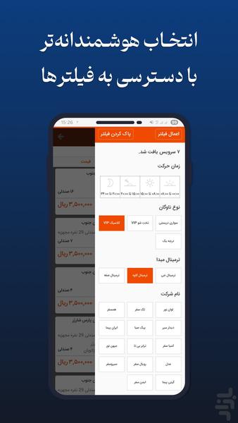 Payaneha - Image screenshot of android app