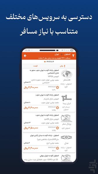 Payaneha - Image screenshot of android app