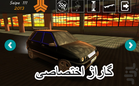 Pedal(remaster) - Gameplay image of android game