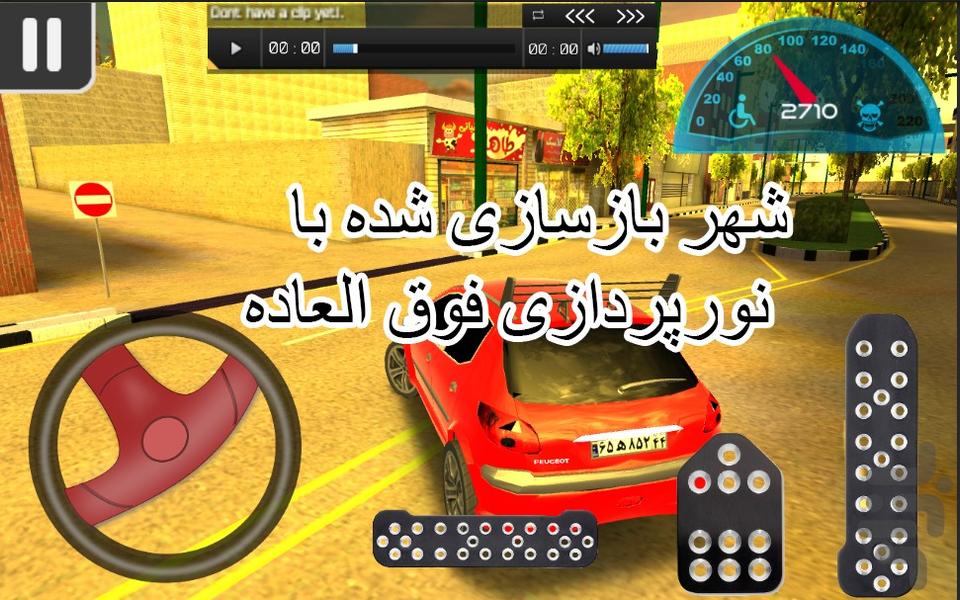 Pedal(remaster) - Gameplay image of android game