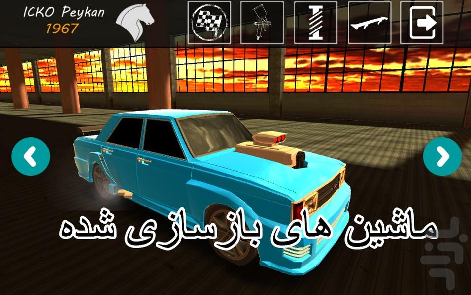 Pedal(remaster) - Gameplay image of android game