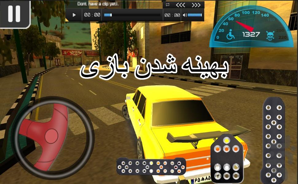 Pedal(remaster) - Gameplay image of android game