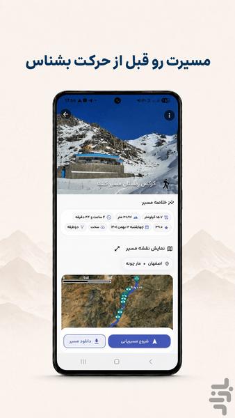 payekooh - Image screenshot of android app