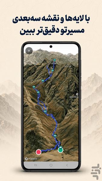 payekooh - Image screenshot of android app
