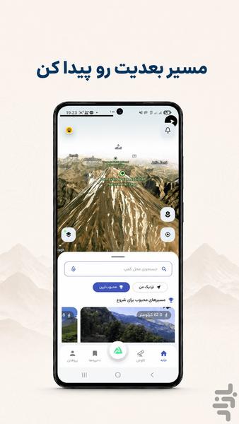 payekooh - Image screenshot of android app