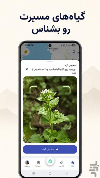 payekooh - Image screenshot of android app