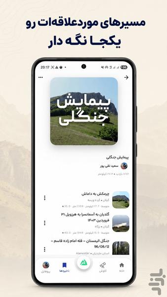 payekooh - Image screenshot of android app