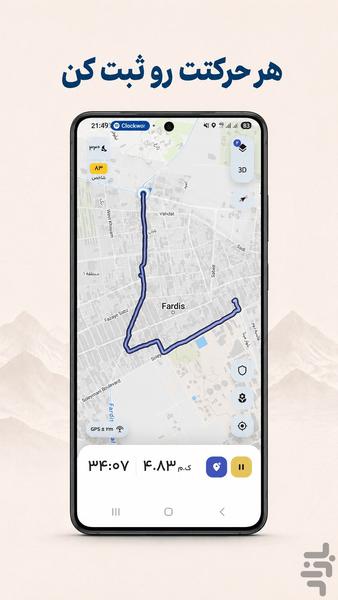 payekooh - Image screenshot of android app
