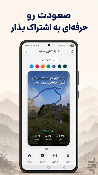 payekooh - Image screenshot of android app