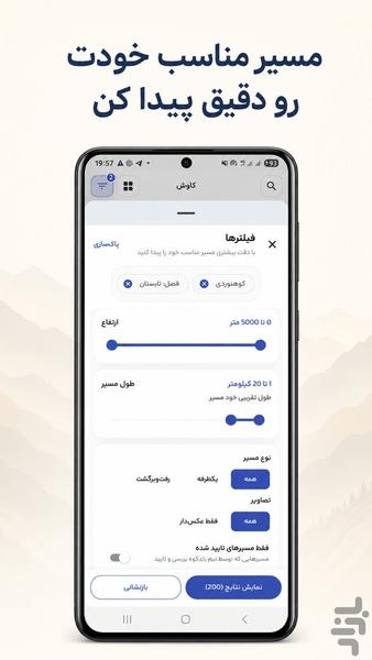 payekooh - Image screenshot of android app