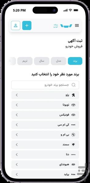 پایگاه خودرو - عکس برنامه موبایلی اندروید