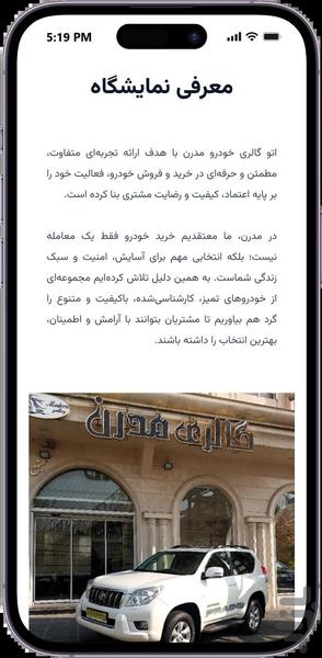 پایگاه خودرو - عکس برنامه موبایلی اندروید