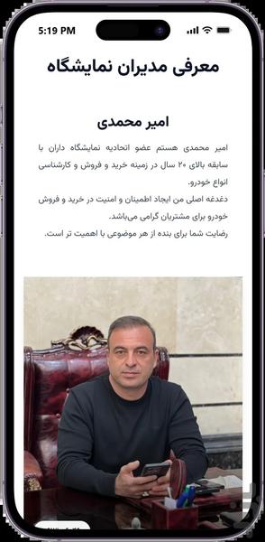 پایگاه خودرو - عکس برنامه موبایلی اندروید