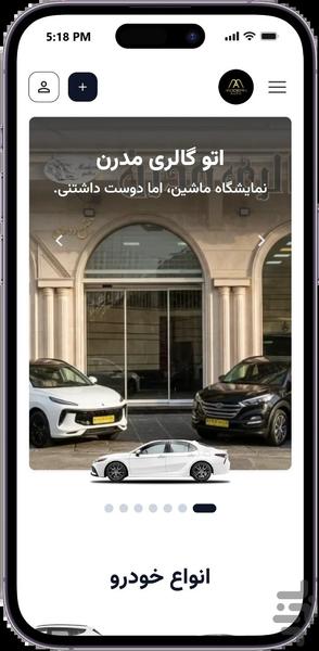 پایگاه خودرو - عکس برنامه موبایلی اندروید