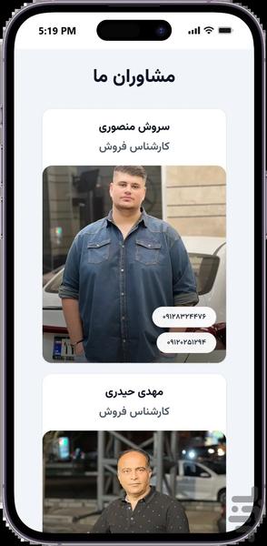 پایگاه خودرو - عکس برنامه موبایلی اندروید
