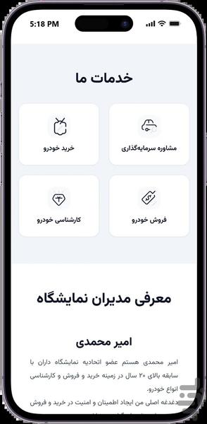 پایگاه خودرو - عکس برنامه موبایلی اندروید