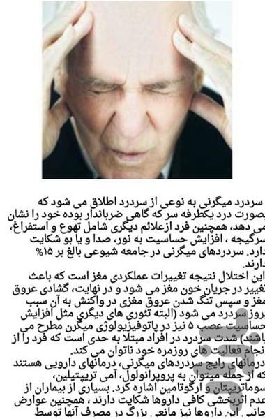 هیپنوتیزم درمانی - عکس برنامه موبایلی اندروید