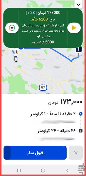 رانیاب دستیار هوشمند رانندگان - عکس برنامه موبایلی اندروید