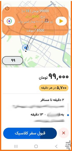 رانیاب دستیار هوشمند رانندگان - عکس برنامه موبایلی اندروید
